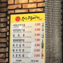 부산갈매기(원동점) 이미지