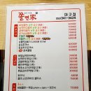 좋은녀석들쫄면가