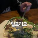 레어비어 | 안양댕리단길 &#39;일프리모&#39; 솔직 후기│안양 양식 맛집