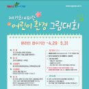 파란환경 이미지