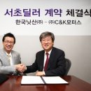㈜C&K 모터스 매일경제