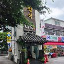 노원상견례 한정식 맛집 숟가락반상 마실 후기