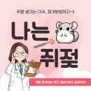연성약국 | 쥐젖이 생기는 이유 제거방법 완벽정리(+쥐젖 제거비용 연고 전염)