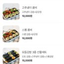 오토김밥&닭강정수원 이미지