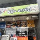 별일이네김밥과스파게티 - 은평구 진관2로 90 | 별일이네김밥과스파게티