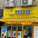 길음역 삼부아파트 앞 이미지