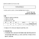 남양주다산고등학교 이미지