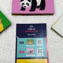 두뇌발달 중요한 시기, 23개월 아기 브레인나우 체험팩으로 반응 먼저 보기