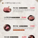 고기원칙시흥 이미지