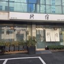 신숙 | 서초구 서초동 칼국수맛집 신숙에서 해초칼국수,빈대떡! 서초역 근처 전통 있는 노포 맛집