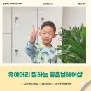 좋은날헤어샵 - 기장군 정관로 578 | 좋은날헤어샵