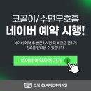 성모이비인후과의원 이미지