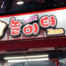 뽑기놀이터 이미지