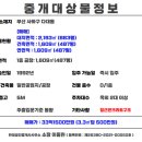 무지개부산부동산중개 이미지