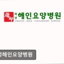 센텀해인요양병원 | 화성 매송면 요양병원 화성해인요양병원 친절한 응대가 돋보이는 병원