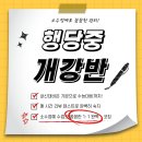 [행당동 영어학원 지엔영어] 행당중 CLASS 개강 안내