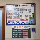석정생삼겹살