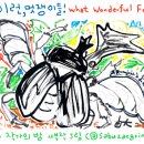 이야기 꽃 이미지