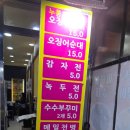 권가네 김밥천국 | 속초시장 n번째방문하는 시장먹거리