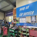 성안하이테크카정비 이미지