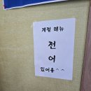 봉오제식당