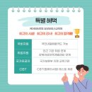 번동요양보호사교육원