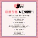 ⭐️간다고 11월2주 소식⭐️ BBQ모듬세트파격할인/ 고기러버식단출시/ 연희동엄마표반찬세트 출시/ 그외 다양한 할인 소식 이미지