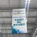 제 10회 2025 광주 국제농기자재 전시회 참여 후기