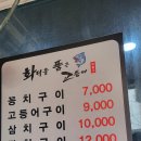 화덕을품은고등어 이미지