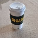 마실커피마산양덕메트로점