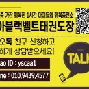 우리아이 NO.1 태권도장 이미지