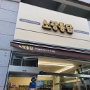 노랑통닭안산 - 안산시 상록구 석호로 199 | 노랑통닭안산