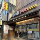동해세수대야동태탕 상봉점 | 망우 상봉 맛집 동해세수대야동태탕! 주차, 메뉴 정보