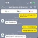 24시 딜라이트 동물의료센터 이미지