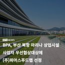 (주)파머스푸드랩