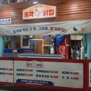 총각닭집 - 안성시 시장길 17 | 총각닭집