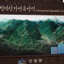 청태산휴양림 이미지