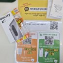 [대전 목동 휴대폰 성지] 알뜰폰 찾다가 SK 가성비폰 A17로 바꾸고 통신비 반으로 줄인 솔직 후기!