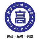 부산동고등학교 이미지