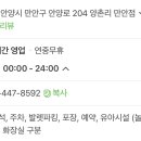 양촌리 만안점 앞 이미지