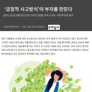 "긍정적 사고방식"이 부자를 만든다-소득에 따라 사고방식(思考方式)도 다르다 이미지