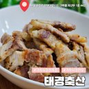 태경축산 | 가락시장정육점 태경축산 삼겹살 찐맛집 후기