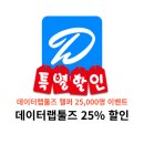 드림툴즈