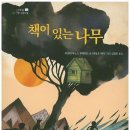 나무네트워크 이미지