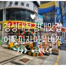 어묵버거;어묵피자 이미지