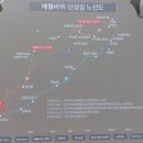 제346회4월 둘째주(4월10일)정기산행 안내 이미지