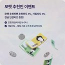 모아에너지 태양광발전소 | 모햇폰지, 예적금이 아쉬울 때 태양광 플랫폼 모햇을 실제 구조로 확인한 후기