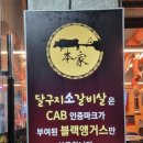 길동맛집 길동소고기 달구지소갈비살 먹방 후기