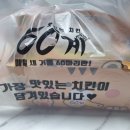 60계 도마변동점 이미지