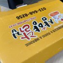 삼양닭집 이미지